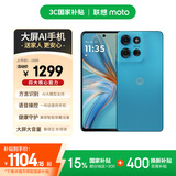 摩托罗拉【手机AI大屏】联想moto G75 四年质保 6.8英寸LCD护眼大屏 抗水耐摔 全功能NFC 8+256GB 孔雀蓝