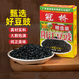 冠桥皇牌广东正宗阳江豆豉160g配料干净下饭酱菜辣鱼虾仔酱黑豆豉即食调味