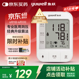 鱼跃（Yuwell）销量第一电子血压计670A医用高精准血压仪家用老人测血压测量仪器