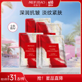 美肤宝蕴能凝时奢润面膜30gx5片小红参精华抗皱紧致提拉水润面贴膜