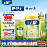 Friso港版金装美素佳儿6HMO 易吸收乳脂婴幼儿配方奶粉2段(6-12月)800g