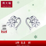 周大福心中之花 925银耳钉 AB35093生日礼物 AB35093