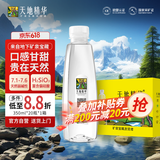 天地精华 天然矿泉水 饮用水 350ml*20瓶 整箱装 小瓶会议办公用水