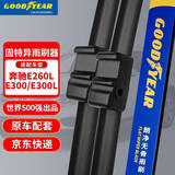 固特异（Goodyear）雨刷器/雨刮器/雨刮片奔驰E260L/E300/E300L 10-15圆孔原厂24/24