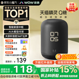 哇哦【新品上市】天猫精灵智能音箱Q糖 万能红外遥控家电无线网关AI大模型高能音质蓝牙音响低音炮闹钟