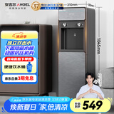 安吉尔饮水机家用小型桶装水下置式饮水烧水一体机制热茶吧机烧水壶电器国家补贴Y3554LK-C-N