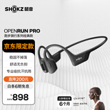 韶音（SHOKZ）OpenRun Pro S810骨传导蓝牙无线开放式耳机不入耳式运动高音质 骑士黑