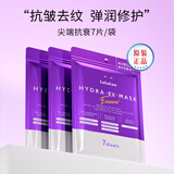 lululun日本进口尖端胶原蛋白抗衰抗皱美白补水舒缓弹润面膜7片装抗氧化