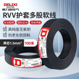 德力西电气电线电缆铜芯线护套线软线两芯阻燃RVV 2芯1.5平方黑色100米