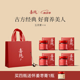 喜纯西洋参玉灵膏桂圆西洋人参双补营养滋补品养血养红气血养生滋补膏 【礼袋装】4瓶玉灵膏+勺子  送怀姜枣膏*1