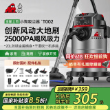 小狗吸尘器家用吸拖一体 1600W大功率大吸力工业吸尘机 装修美缝开荒保洁车家商用酒店多功能