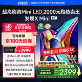 Vidda 发现X Mini 65英寸 海信电视 Mini LED 高刷 一级能效以旧换新家电国家补贴游戏液晶电视65V1N-X