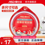 爱仕达（ASD）高压锅密封圈配件原装18/20/22/24/26CM压力锅硅胶圈橡胶圈皮垫圈 QGJ22 (A22铝合金高压锅适用)