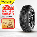 邓禄普（DUNLOP）轮胎/汽车轮胎 265/65R17 112S GRANDTREK AT20 r 17原配普拉多