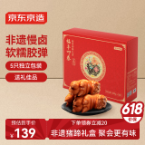 京东京造酱猪蹄礼盒5只装1750g端午节礼盒员工福利团购