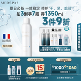 美帕（MEDSPA）维生素B5修护喷雾300ml补水舒缓敏感肌保湿爽肤水护肤品礼物女友