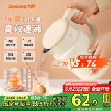 九阳（Joyoung）热水壶烧水壶电水壶 双层壶体 304不锈钢 1.7L家用0胶水电水壶 K17FD-W113