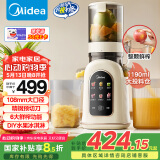 美的（Midea）原汁机 多功能家用智能电动榨汁机全自动果汁果蔬机渣汁分离 榨汁机MJ-ZZ12W3-39E