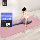 Keep瑜伽垫健身垫TPE加宽加厚183*80cm初学者男女垫子家用9mm 灰烟粉