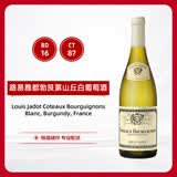 路易亚都世家（Louis Jadot）勃艮第山丘干白葡萄酒 750ml 法国勃艮第名庄 2024年份 热门商品