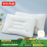 京东京造不怕头油大白枕一对装 枕头枕芯护颈枕决明子夏季A类抗菌
