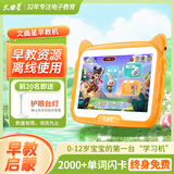 文曲星儿童护眼早教机学习机3-6-12岁幼儿园小学幼小衔接早教平板电脑英语拼音同步点读机思维启蒙 豪华礼包版+离线使用+延保3年 早教启蒙+思维拓展+全脑开发+幼小衔接+护眼