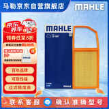 马勒空气滤芯滤清器LX1897(劲情/劲取/晶锐/明锐/朗逸 1.6L/1.4L(10前
