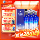 洋河蓝色经典 天之蓝52度480ml*6瓶 整箱装（非原箱） 绵柔浓香型白酒