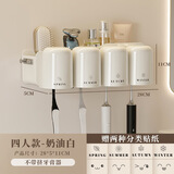 宫薰牙刷置物架免打孔牙刷杯漱口杯架奶油风卫生间壁挂式牙刷架子四口