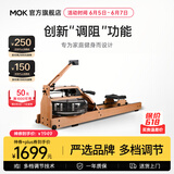 MOKFITNESS(摩刻)-M16p划船机多档调节家用智能家用水阻划船器健身器材 M16p(榉木)