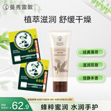 曼秀雷敦（Mentholatum）薄荷唇膏3.5g*2支+草本护手霜50g保湿滋润防止干裂男女伴手礼