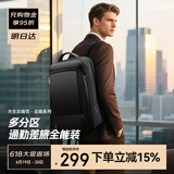 博牌Bopai双肩包商务背包男充电15吋电脑包大学生书包出差旅行包