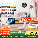 德尔玛（Deerma）无线手持吸尘器VC20 Plus家用手持轻量化吸尘器立式充电强力大功率 大吸力宠物吸毛