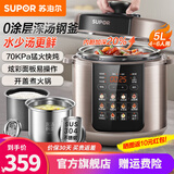 苏泊尔（SUPOR）电压力锅0涂层高压锅家用5升大容量无涂层不锈钢内胆智能预约煮饭煲汤电饭锅3-4-5-8人 【彩屏面板】 5L
