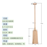 董记广联（DONGJIGUANGLIAN） 实木船桨 划桨 龙舟船浆 适合玻璃钢船 冲锋舟 皮划艇 1.2米