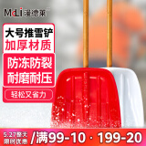漫德莱除雪铲粮食铲推雪铲大号加厚塑料除雪工具雪板 大号白色推雪铲
