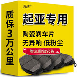 湃速陶瓷刹车片前片起亚K2秀尔焕驰凯尊嘉华KX3凯绅KX5佳乐KX7千里马