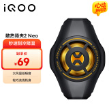 vivo iQOO散热背夹2 Neo 神秘黑 手机游戏散热器 半导体降温制冷 适配小米华为苹果一加黑鲨红魔努比亚