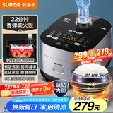 苏泊尔（SUPOR）电饭煲蓝钻小快球釜电饭锅4L 1-8人22分钟柴火饭多功能微压智能40FC661新老品随机发货