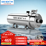 净邦 全屋中央净水器大流量净水机家用商用自来水井水前置过滤器不用电无废水可拆洗 大出水量1000L/h（适合厨房用）