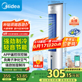 美的（Midea）【强劲制冷】APP智能操控冷风扇/负离子净化加湿落地空调扇/冷风机/水冷无叶塔扇/小空调AAF10MR