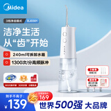 美的（Midea）冲牙器便携牙齿冲洗器水牙线可拆卸水箱80天长续航家用正畸喷嘴送礼男女情侣节日生日礼物 小白瓶MC-BJ0301- 3支喷头