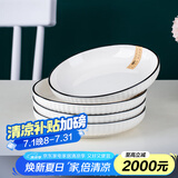 康琴（KANGQIN）釉下彩简约餐具碗盘套装网红菜盘家用面碗大汤碗ins陶瓷餐具 4个7英寸饭盘 4件套