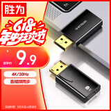 胜为（shengwei）DP转HDMI转接头 4K高清DisplayPortE电脑笔记本显示器投影仪视频连接线转换器 黑色EDH0001G