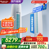格力（GREE）空调 云锦三代 冷酷款 变频冷暖 高温自清洁 智能WiFi 客厅高温空调柜机 家电国家补贴 以旧换新 3匹 一级能效 云锦三代冷酷款