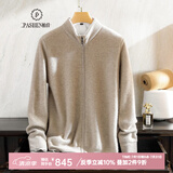 帕什羊绒开衫男士100%山羊绒秋冬新款加厚百搭半高领针织外套 YB-2220 驼色 XL