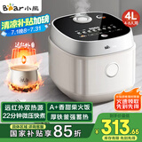 小熊（Bear）电饭煲家用4-5人 0氟铁釜铁胆电饭锅 微压柴火饭杂粮上下加热 多功能4升 DFB-J40Q5