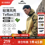 NatureHike挪客拼色硬壳冲锋衣防风防水户外露营徒步女款登山服外套加厚保暖 橄榄绿拼雾黄(单件/无内胆) L