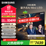 三星（SAMSUNG）85X9D 85英寸 Neo 量子点 AI Mini LED电视 120Hz QA85QNX9DAJXXZ 一级能效补贴【金晨推荐】