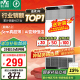 雷士（NVC）国家补贴风暖变频超薄浴霸浴室取暖器暖风照明排气一体卫生间Y346